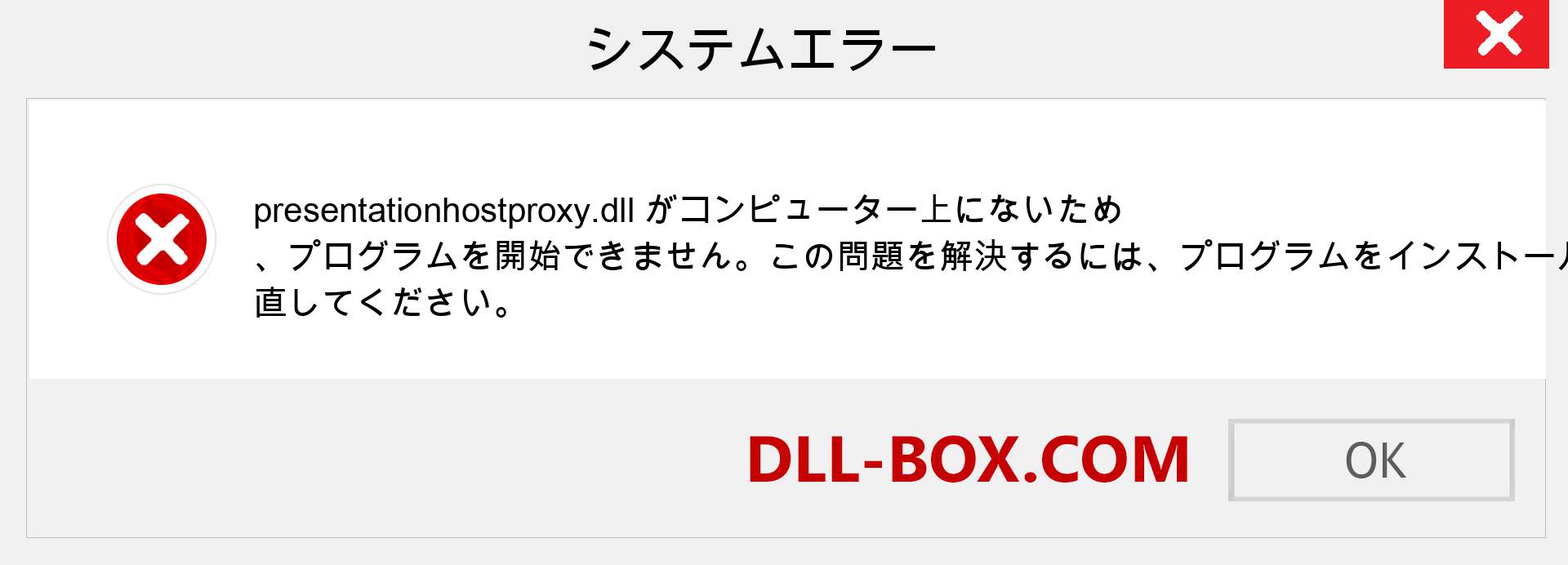 presentationhostproxy.dllファイルがありませんか？ Windows 7、8、10用にダウンロード-Windows、写真、画像でpresentationhostproxydllの欠落エラーを修正